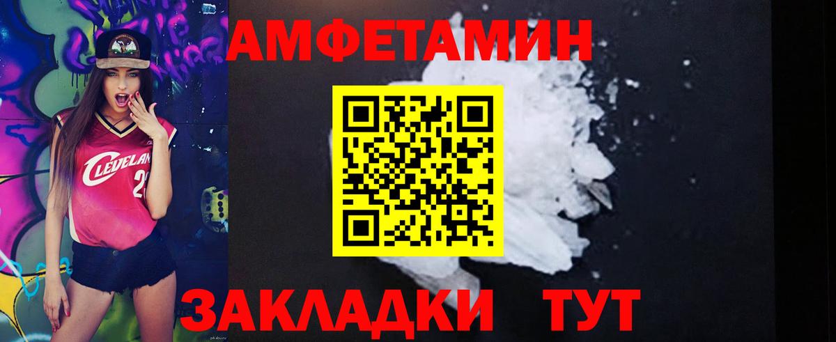 АМФЕТАМИН 98% Санкт-Петербург