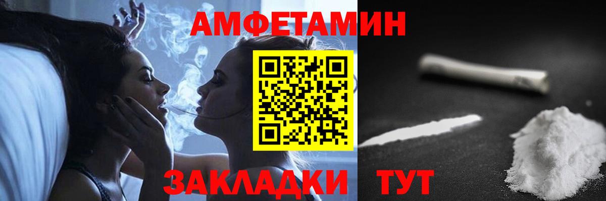 Амфетамин  Вход с VPN  Санкт-Петербург  Amphetamine Premium 