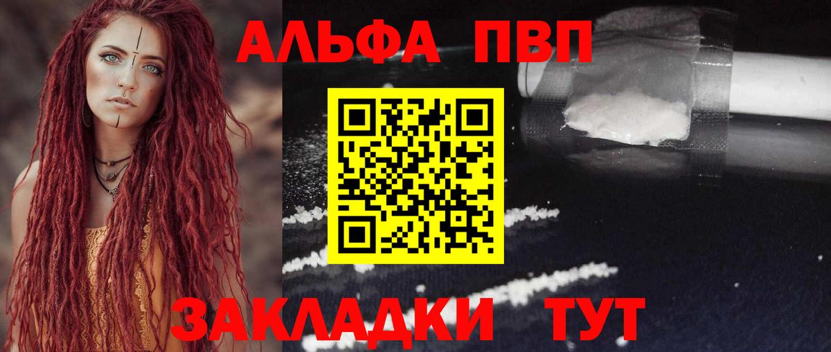 A-PVP Crystall Санкт-Петербург