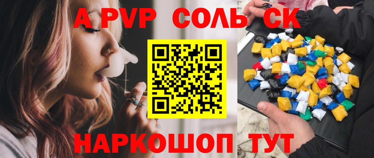 Санкт-Петербург  Alfa_PVP Crystall  A PVP  Вход с VPN  Alpha-PVP СК КРИС 