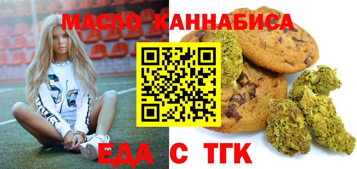 Canna-Cookies марихуана  Вход с VPN  Санкт-Петербург 