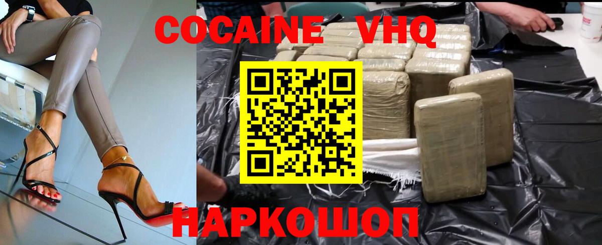 Кокаин VHQ  Вход с VPN  COCAIN 97%  Санкт-Петербург 