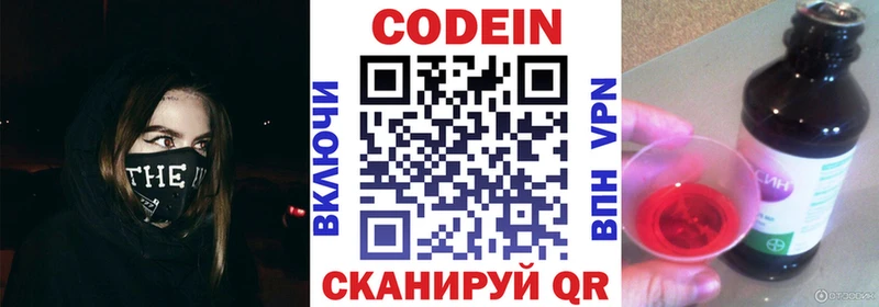 Кодеиновый сироп Lean Purple Drank  блэк спрут tor  Санкт-Петербург 
