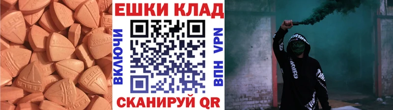 ЭКСТАЗИ 250 мг  Санкт-Петербург 