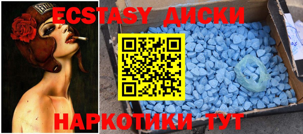 Экстази 99% Санкт-Петербург