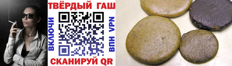 ГАШ хэш  купить  цена  Санкт-Петербург 