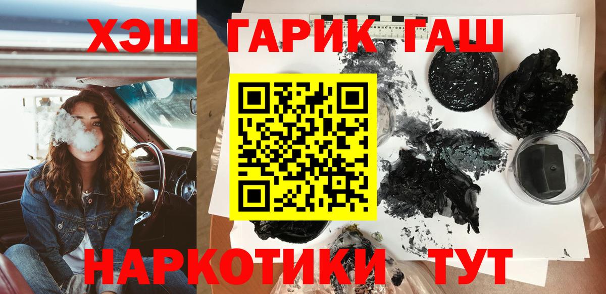 ГАШИШ hashish Санкт-Петербург