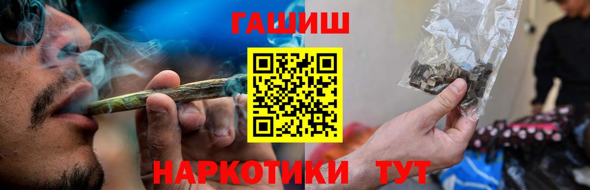 Санкт-Петербург  ГАШ гашик  Вход с VPN 