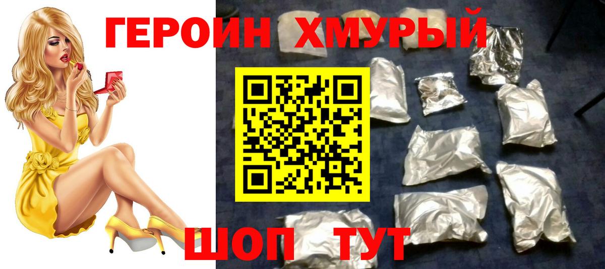 Санкт-Петербург  ГЕРОИН Афган  Вход с VPN 
