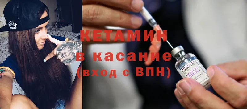 Кетамин ketamine  магазин продажи   Санкт-Петербург 