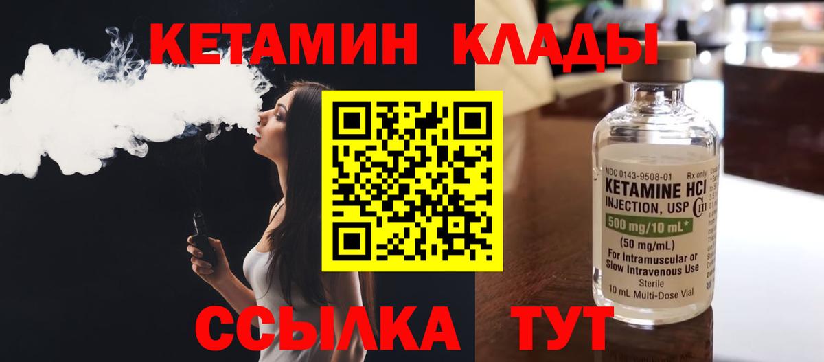 Санкт-Петербург  КЕТАМИН VHQ  Кетамин ketamine  Вход с VPN 