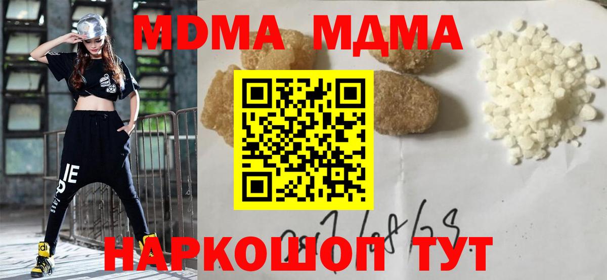 MDMA  Вход с VPN  Санкт-Петербург  МДМА VHQ  MDMA Molly 