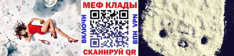 МЯУ-МЯУ мяу мяу цены наркотик Санкт-Петербург