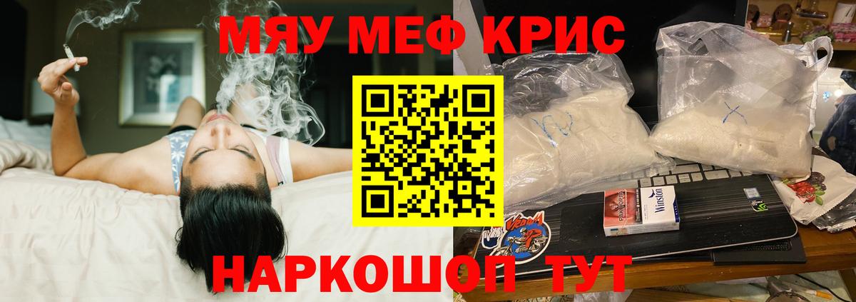 Меф мяу мяу мука Санкт-Петербург