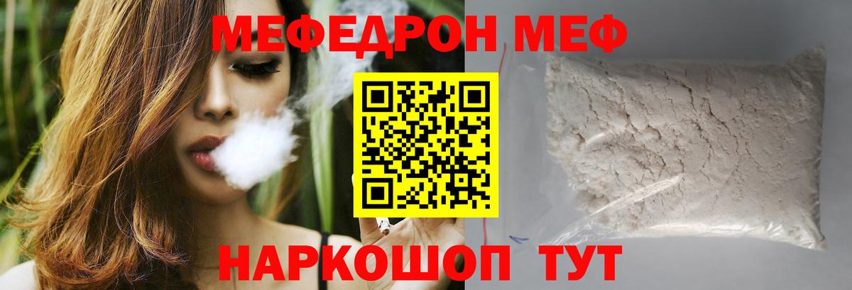 Мефедрон  Вход с VPN  Санкт-Петербург  МЕФ mephedrone  Меф  Меф mephedrone 