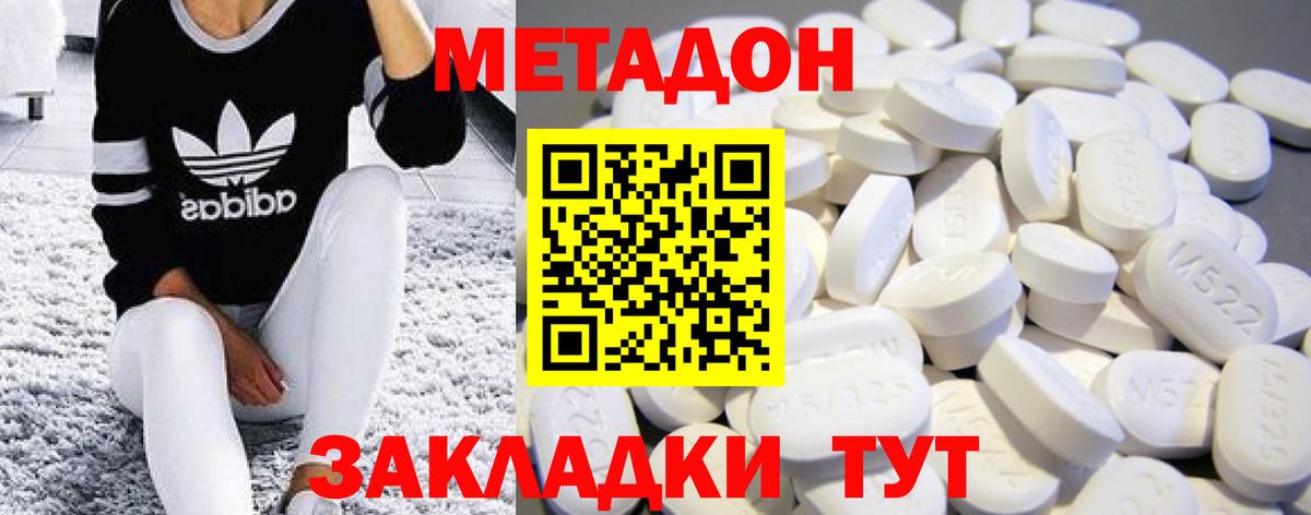 Метадон белоснежный Санкт-Петербург