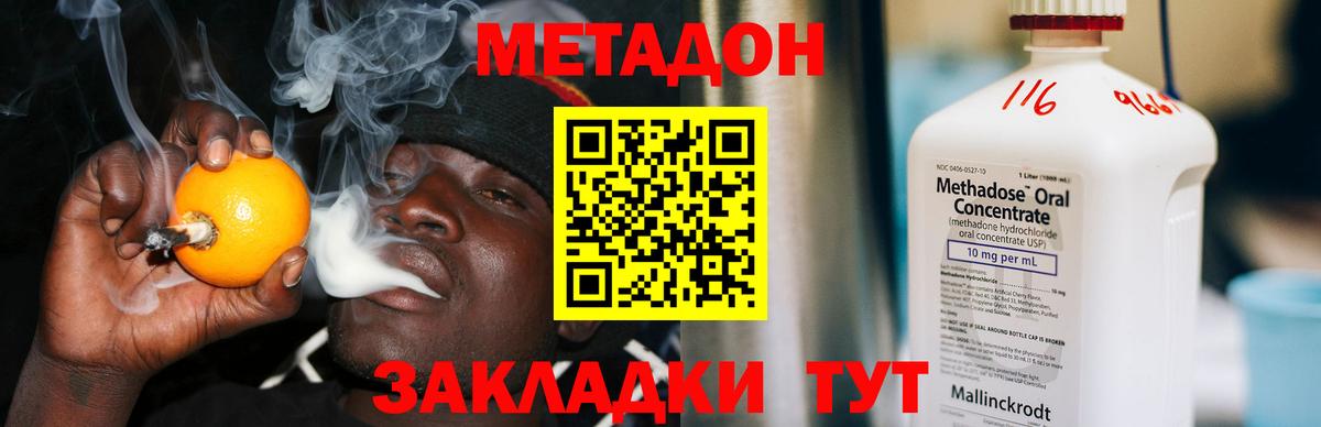 Санкт-Петербург  МЕТАДОН белоснежный  Вход с VPN  Метадон белоснежный 