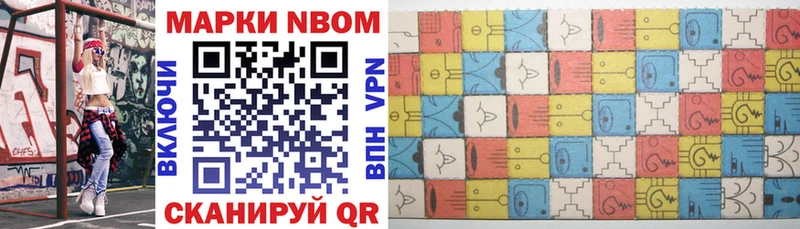 Марки NBOMe 1,8мг  где купить наркотик  Санкт-Петербург 